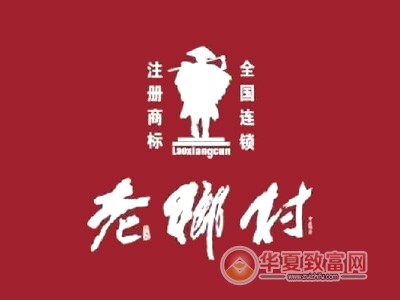 老乡村加盟